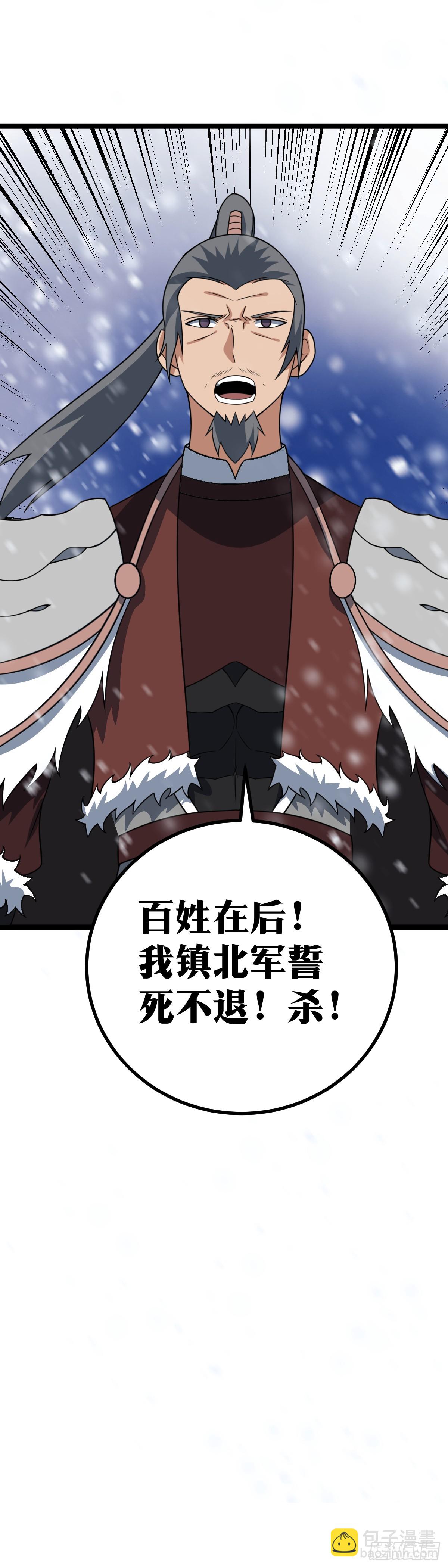 🍘我在异界当教父 554-我镇北军誓死不退！ 第19页
