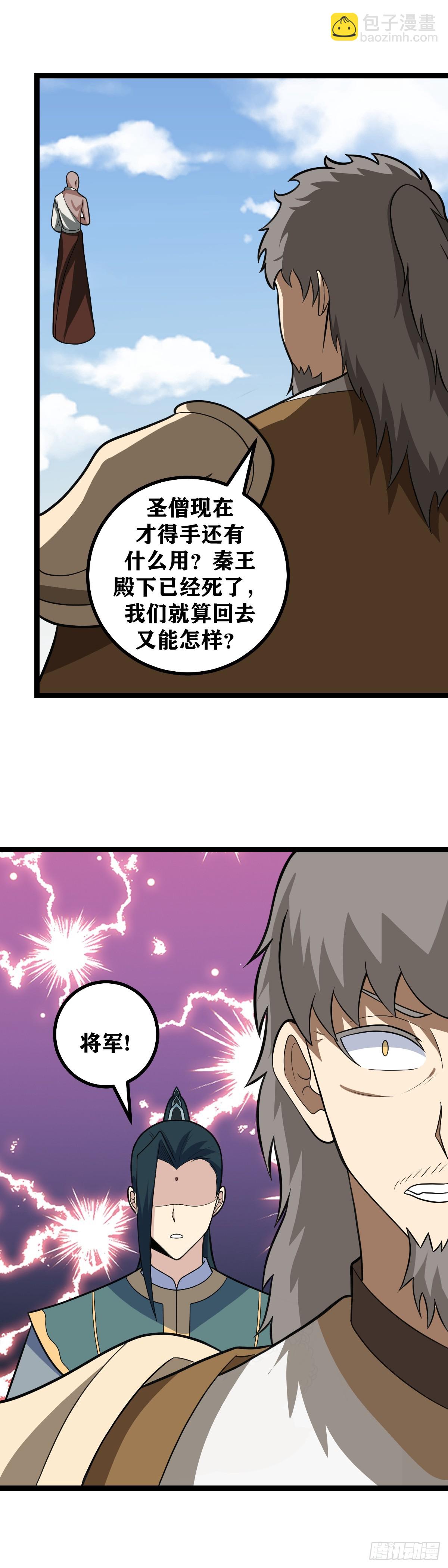 🍘我在异界当教父 556-善哉善哉，此乃西域正道 第14页