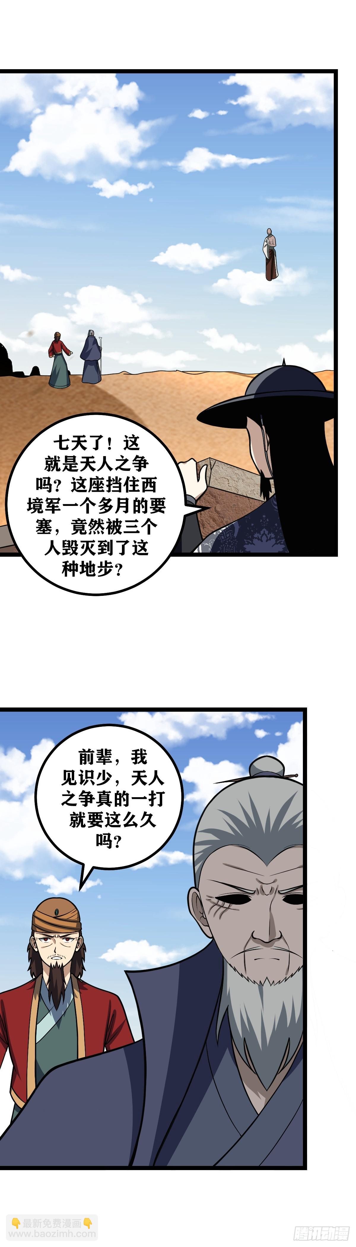 🍘我在异界当教父 556-善哉善哉，此乃西域正道 第3页