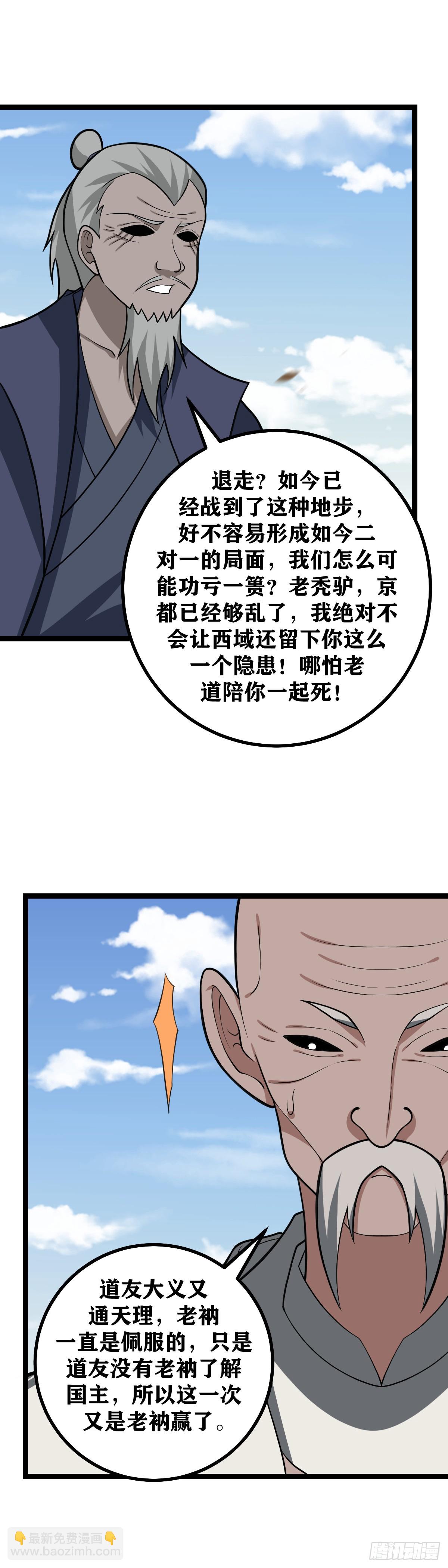 🍘我在异界当教父 556-善哉善哉，此乃西域正道 第8页