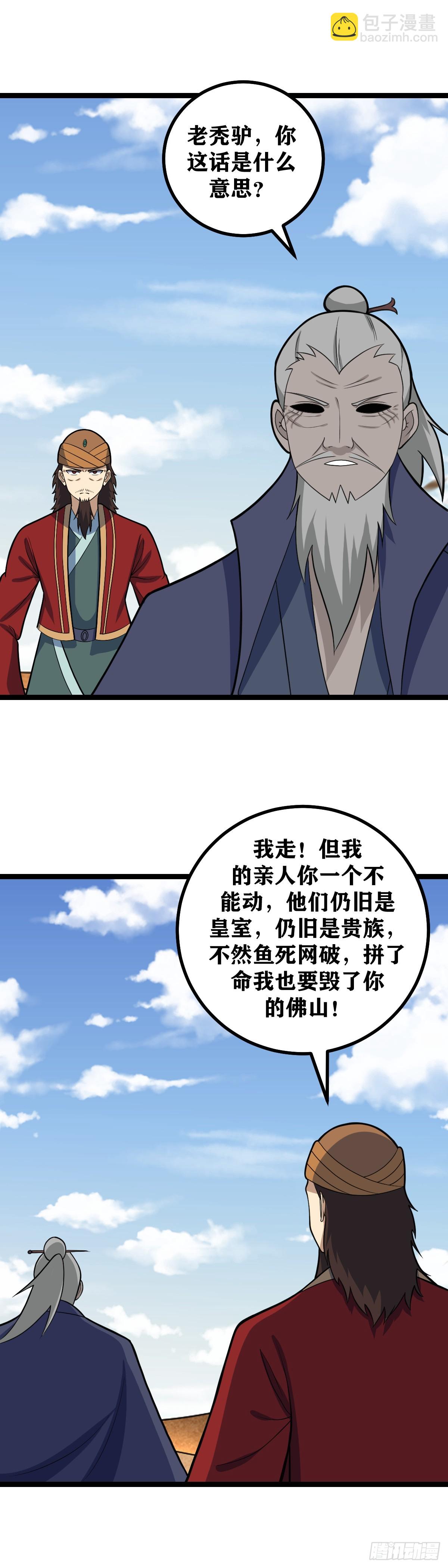 🍘我在异界当教父 556-善哉善哉，此乃西域正道 第9页