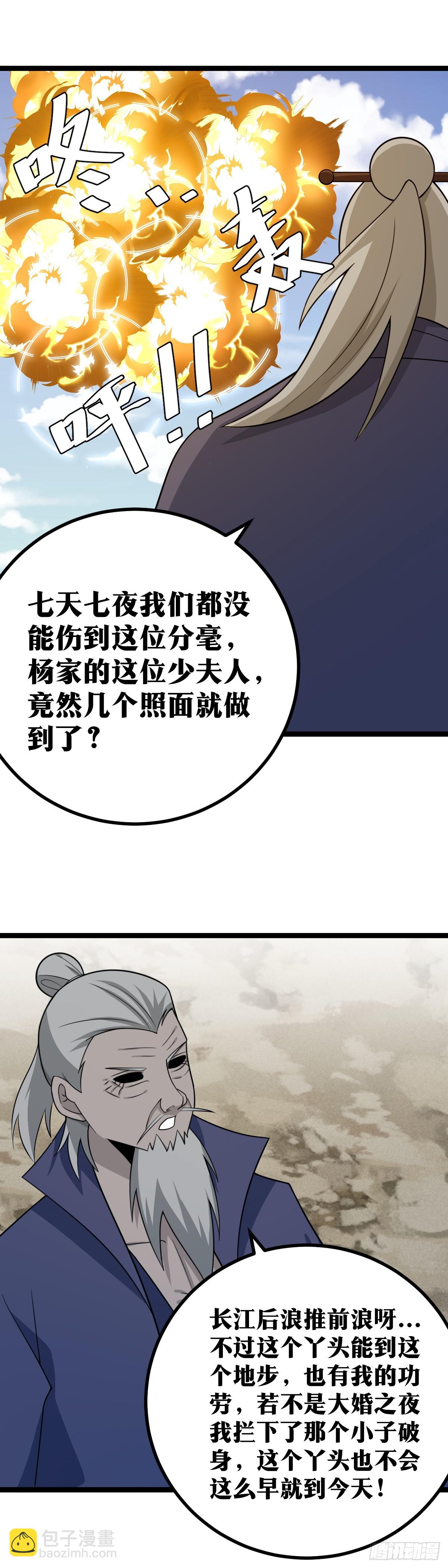 🍘我在异界当教父 560-老和尚，来战！ 第11页