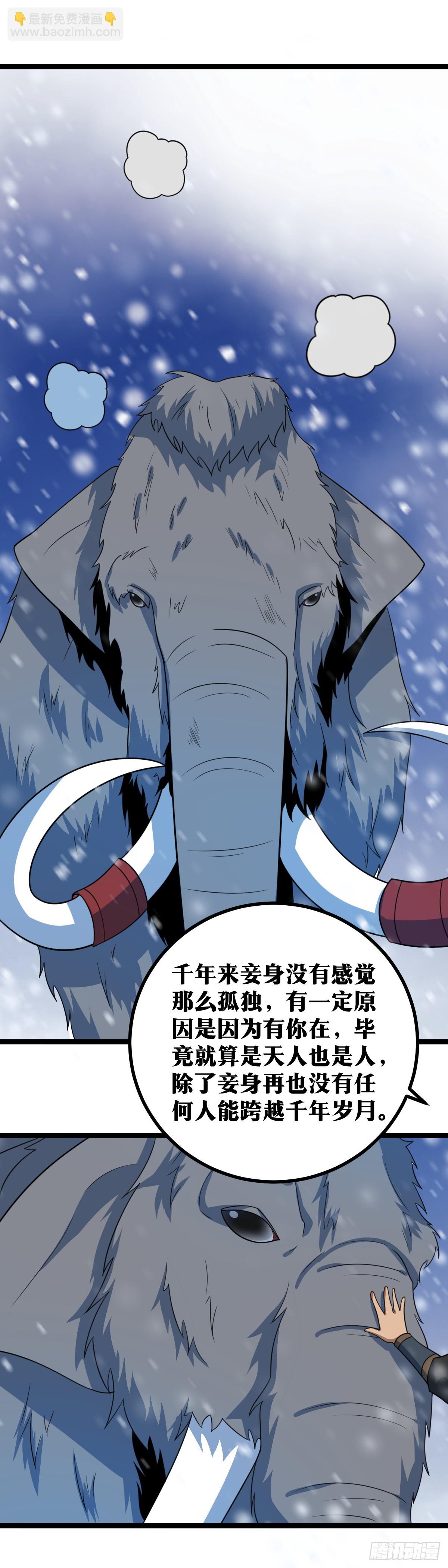 🍘我在异界当教父 560-老和尚，来战！ 第14页