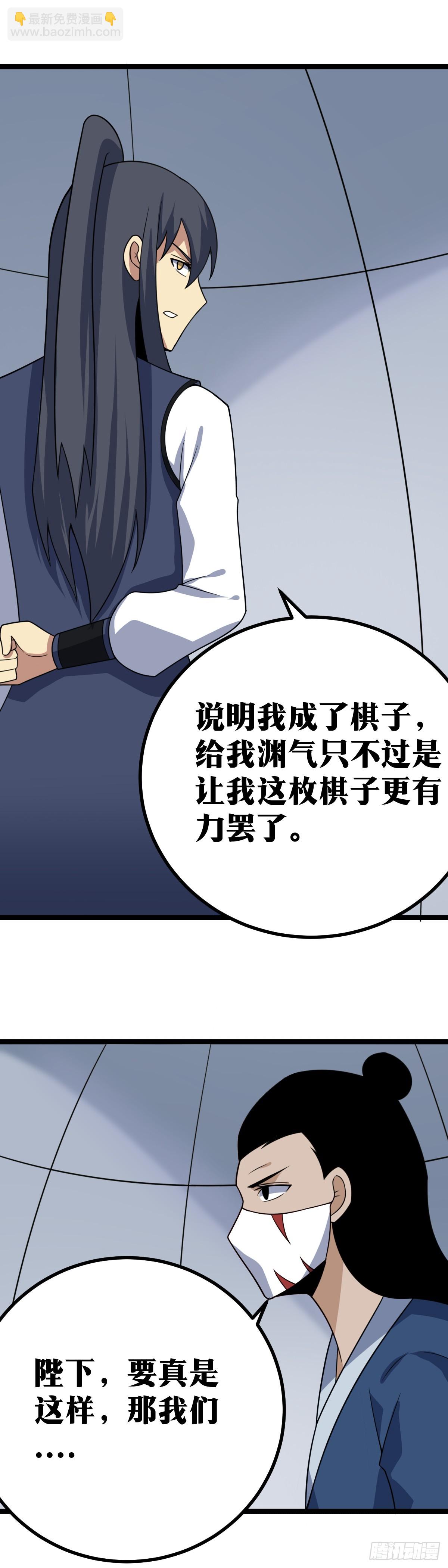 🍘我在异界当教父 562-夫人，你怎么也... 第10页