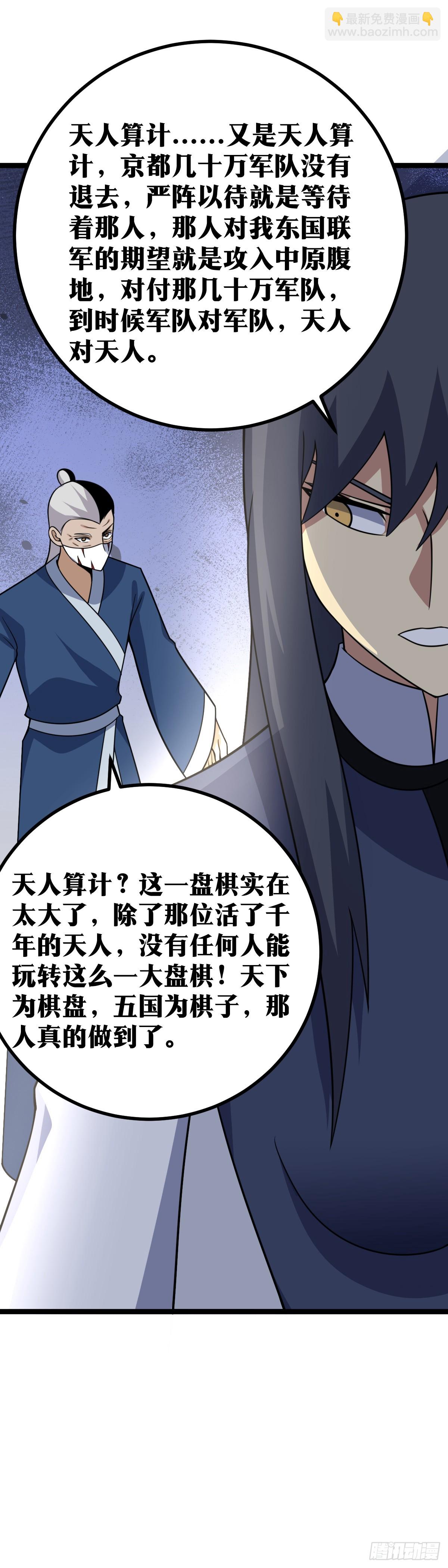 🍘我在异界当教父 562-夫人，你怎么也... 第11页