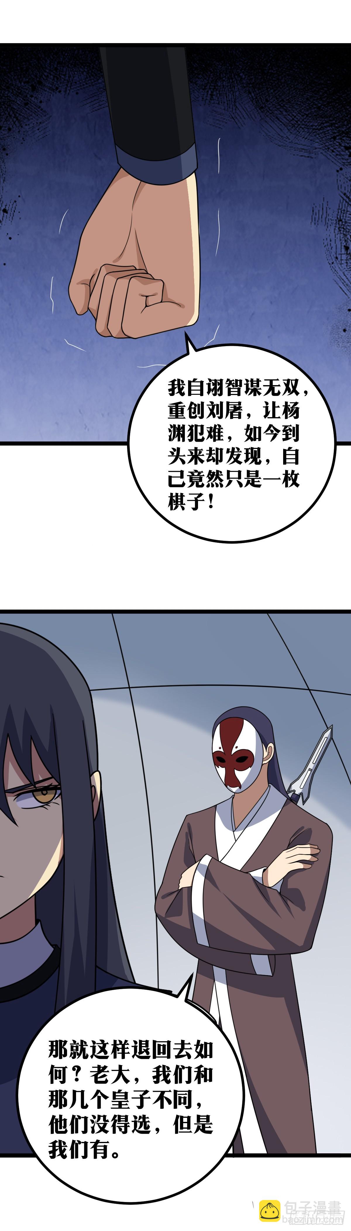 🍘我在异界当教父 562-夫人，你怎么也... 第12页