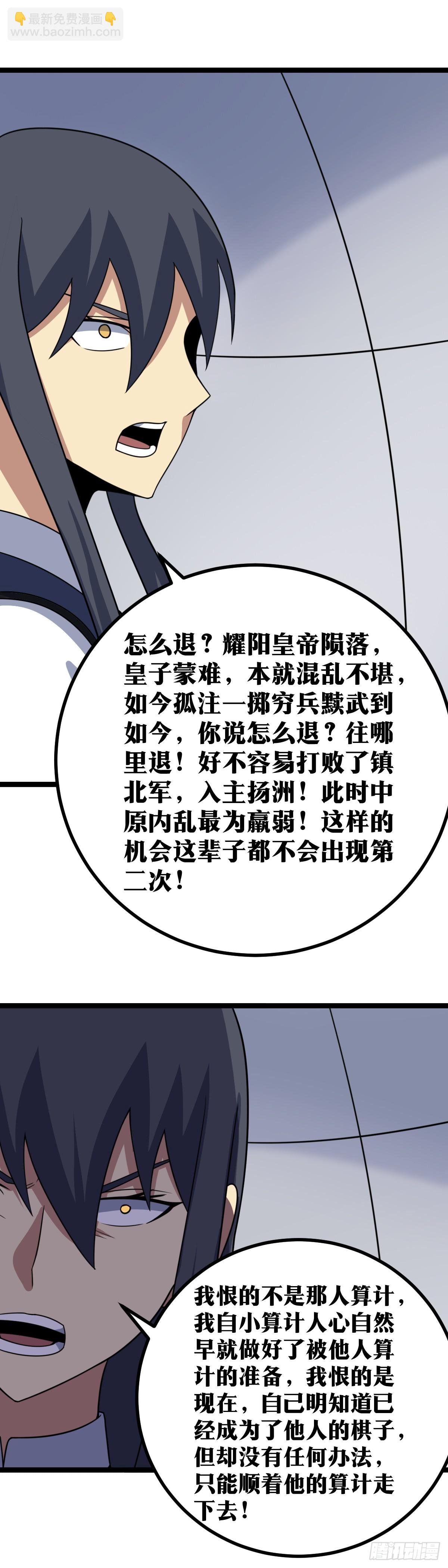 🍘我在异界当教父 562-夫人，你怎么也... 第13页