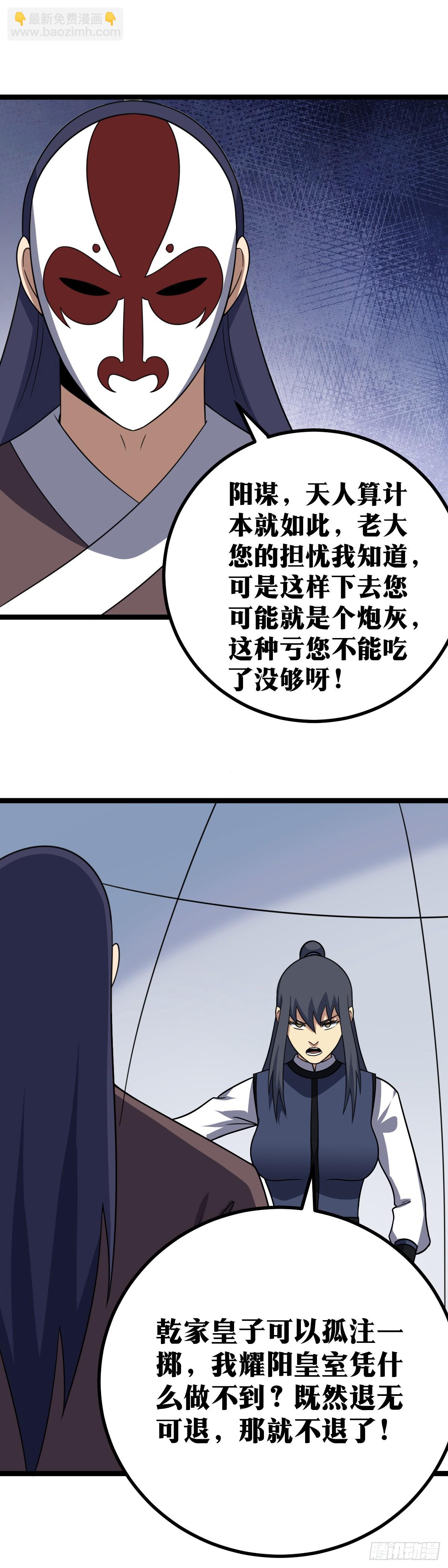🍘我在异界当教父 562-夫人，你怎么也... 第14页