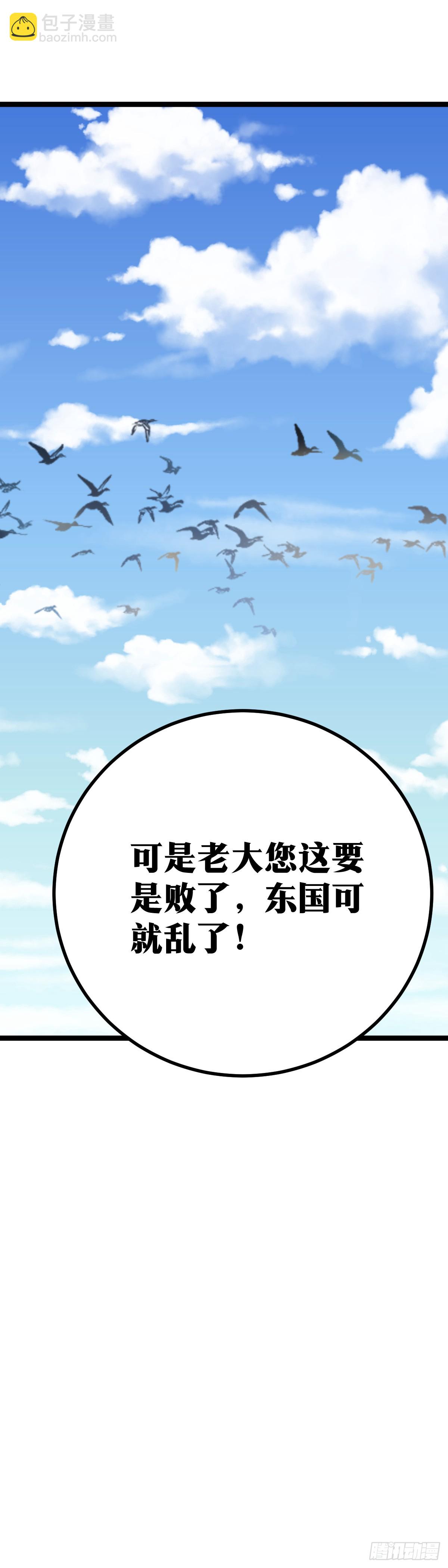 🍘我在异界当教父 562-夫人，你怎么也... 第16页