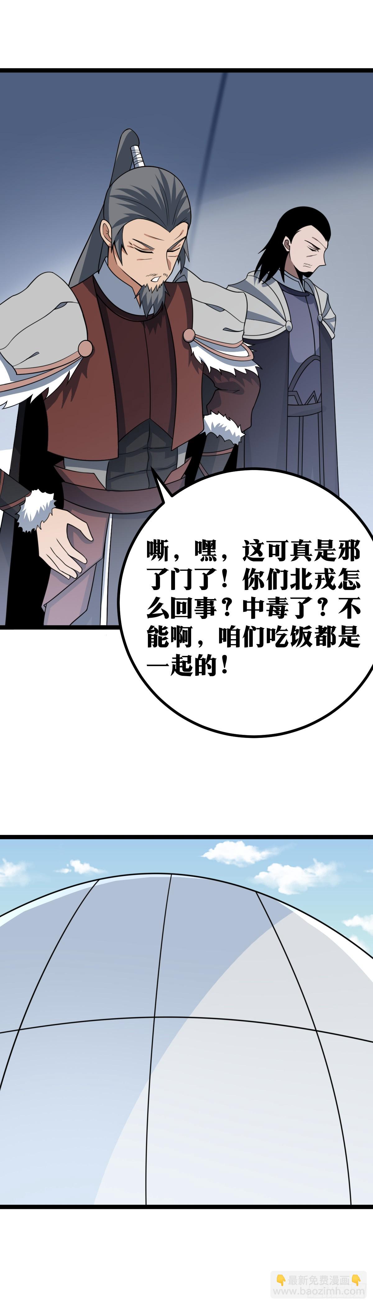🍘我在异界当教父 562-夫人，你怎么也... 第2页