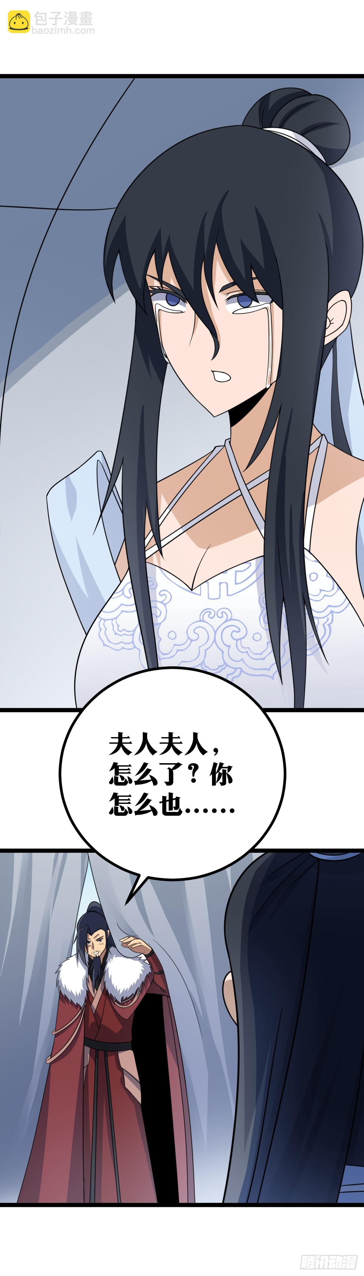 🍘我在异界当教父 562-夫人，你怎么也... 第3页