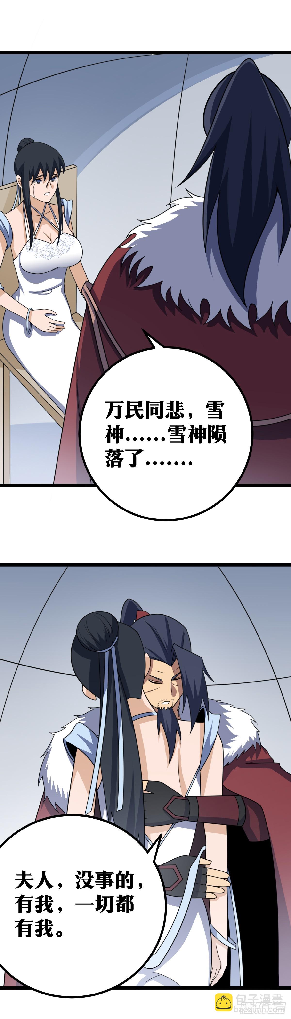 🍘我在异界当教父 562-夫人，你怎么也... 第4页
