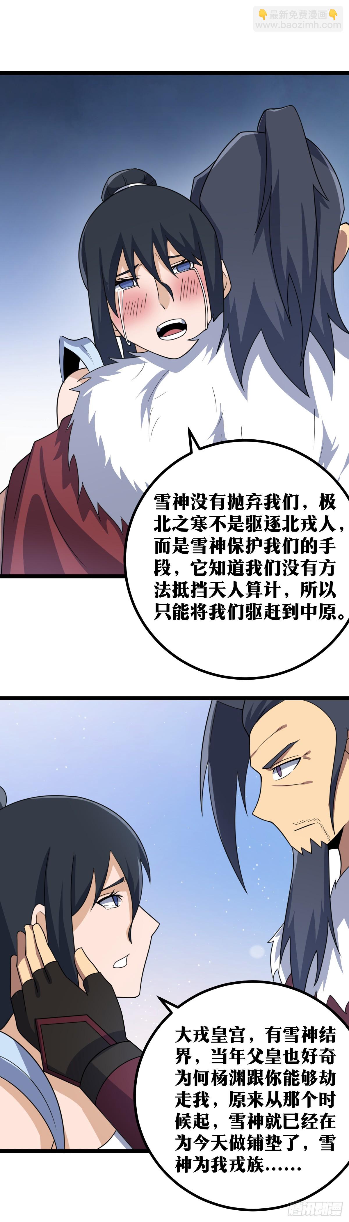 🍘我在异界当教父 562-夫人，你怎么也... 第5页