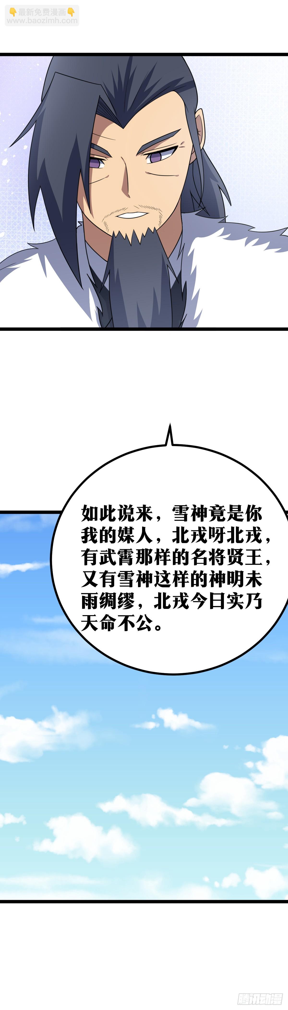 🍘我在异界当教父 562-夫人，你怎么也... 第6页