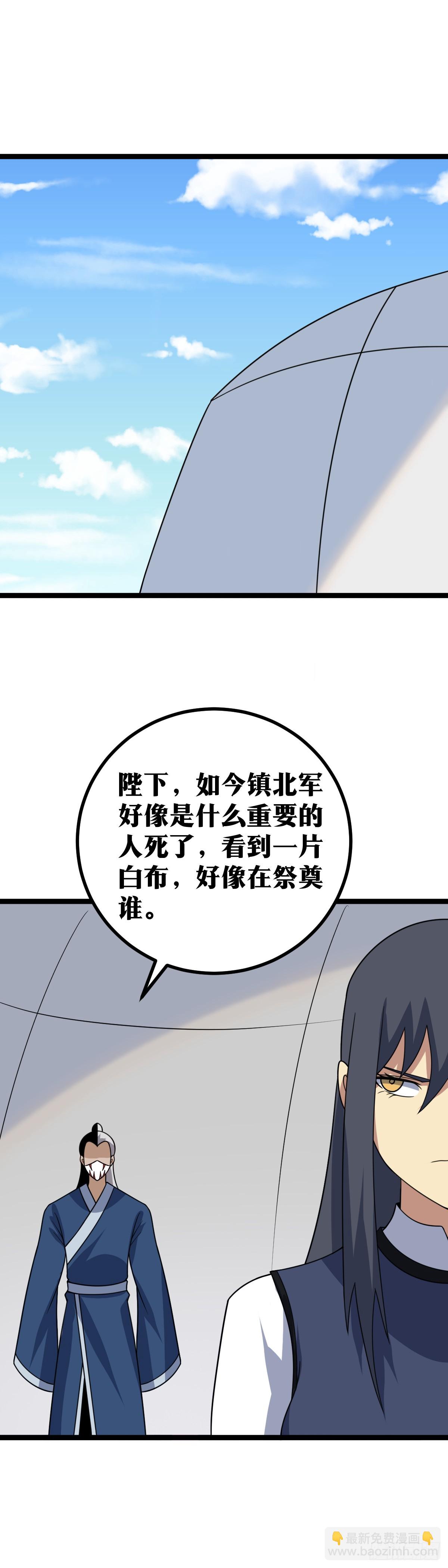 🍘我在异界当教父 562-夫人，你怎么也... 第7页