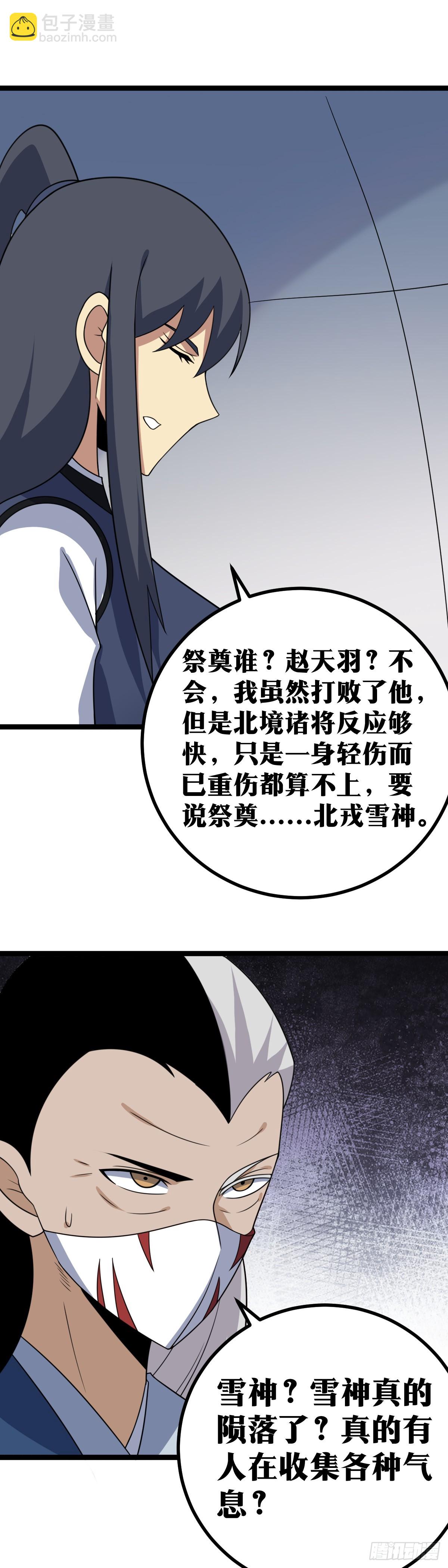 🍘我在异界当教父 562-夫人，你怎么也... 第8页