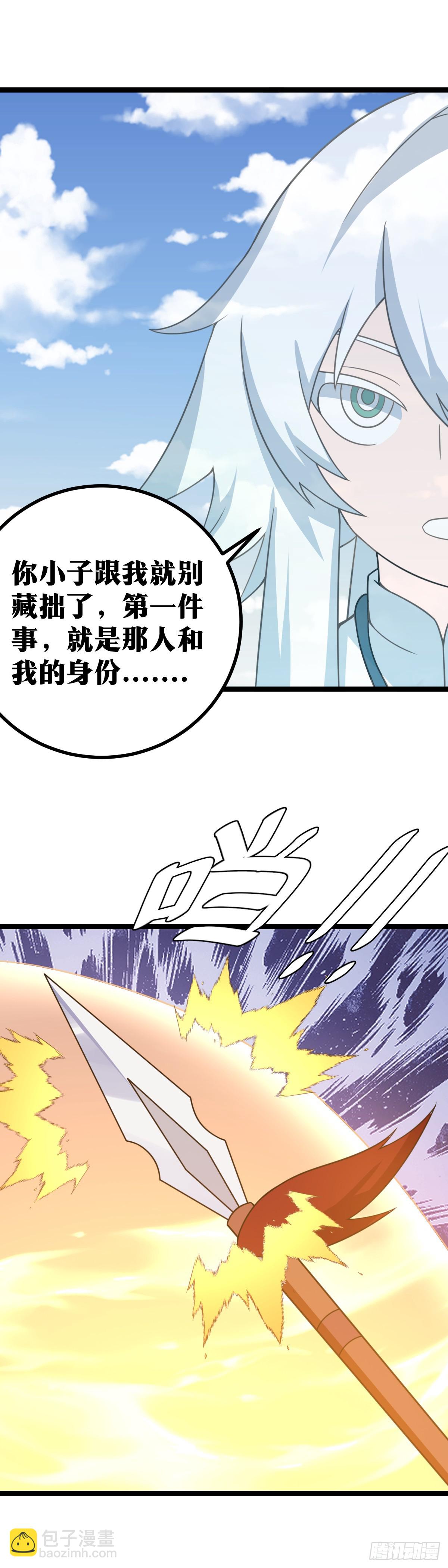 🍘我在异界当教父 564-不是吧？不是吧？ 第11页