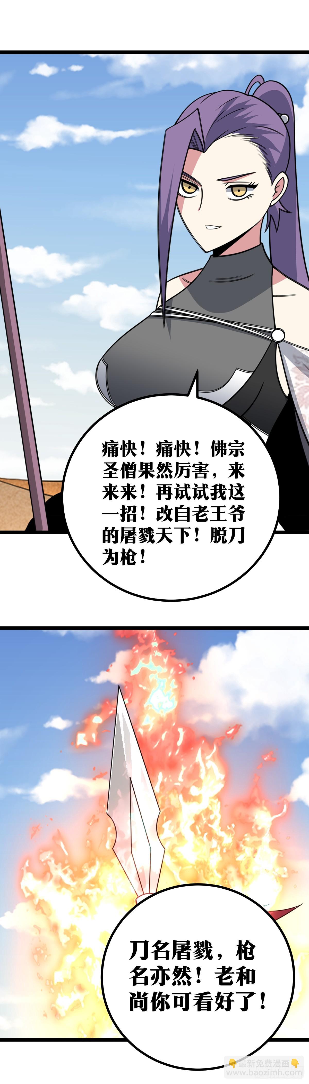 🍘我在异界当教父 564-不是吧？不是吧？ 第12页