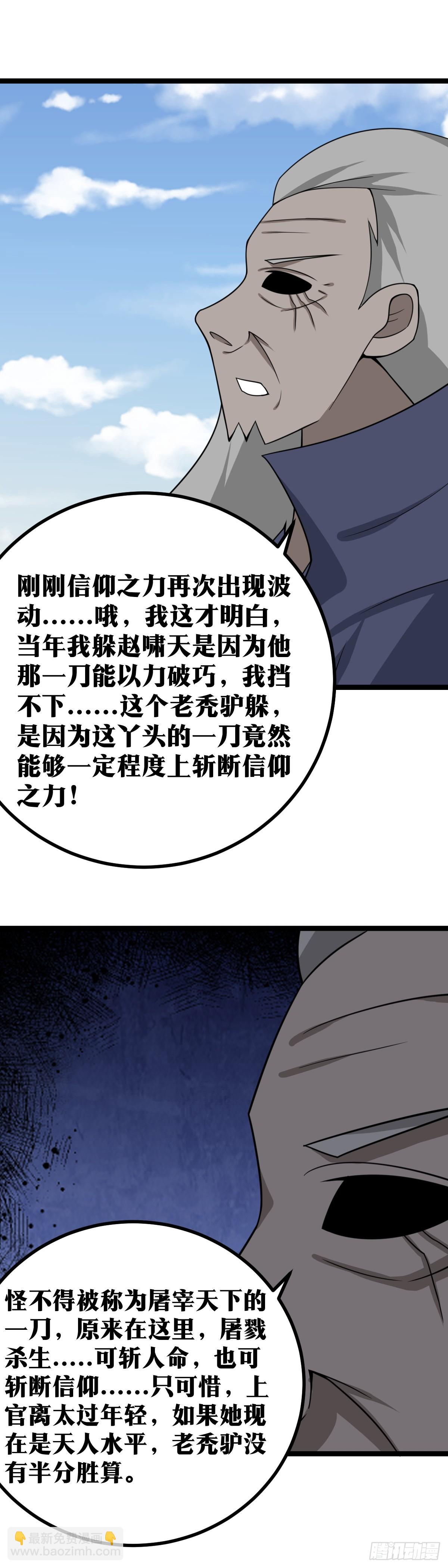 🍘我在异界当教父 564-不是吧？不是吧？ 第15页