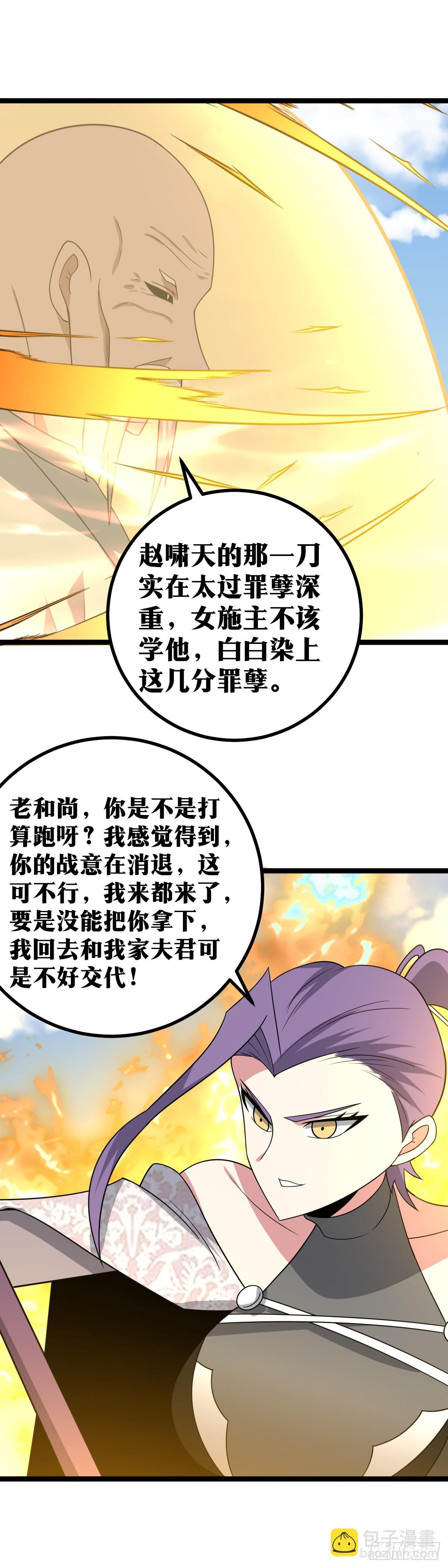 🍘我在异界当教父 564-不是吧？不是吧？ 第16页