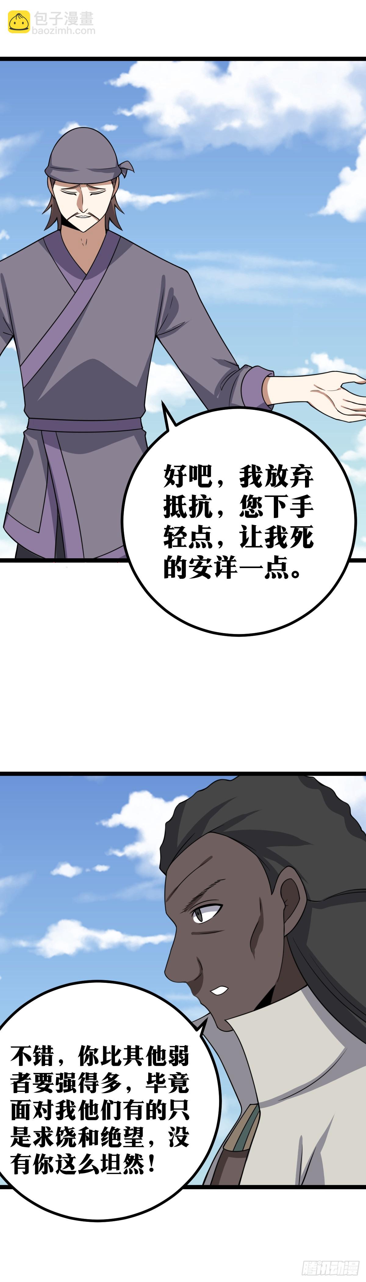 🍘我在异界当教父 564-不是吧？不是吧？ 第2页