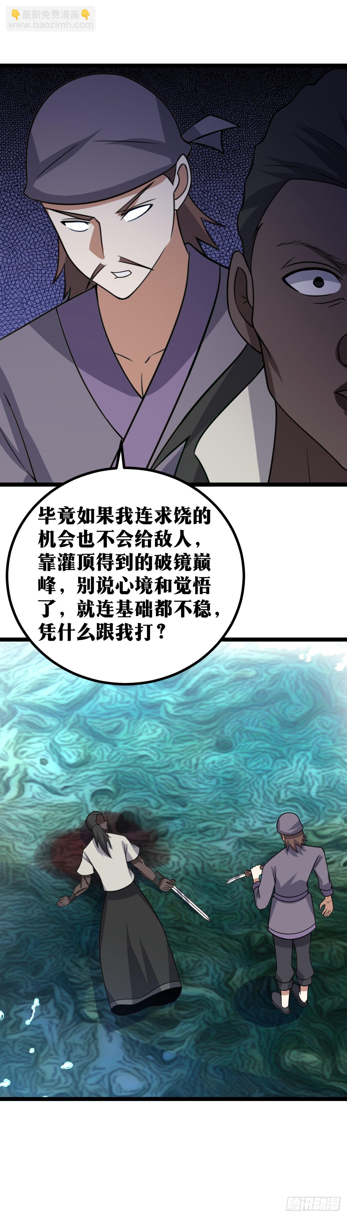 🍘我在异界当教父 564-不是吧？不是吧？ 第4页