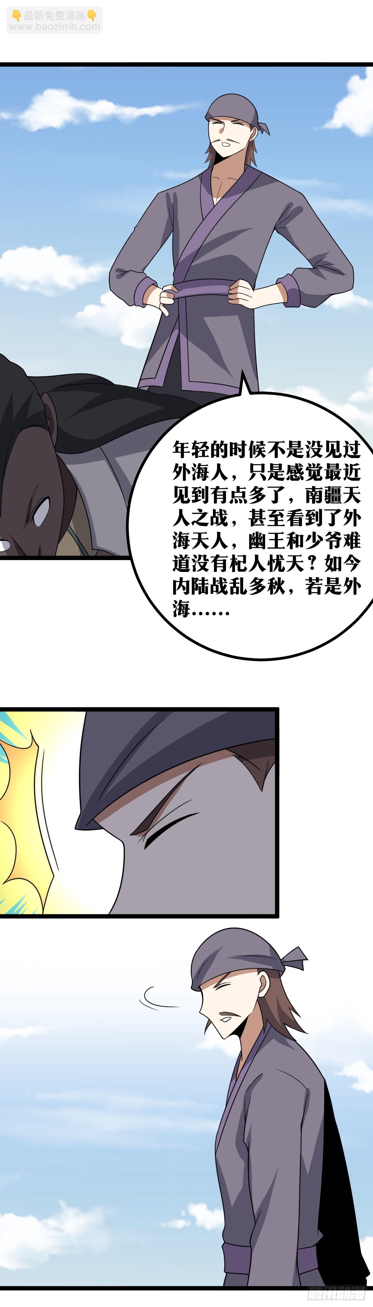 🍘我在异界当教父 564-不是吧？不是吧？ 第5页