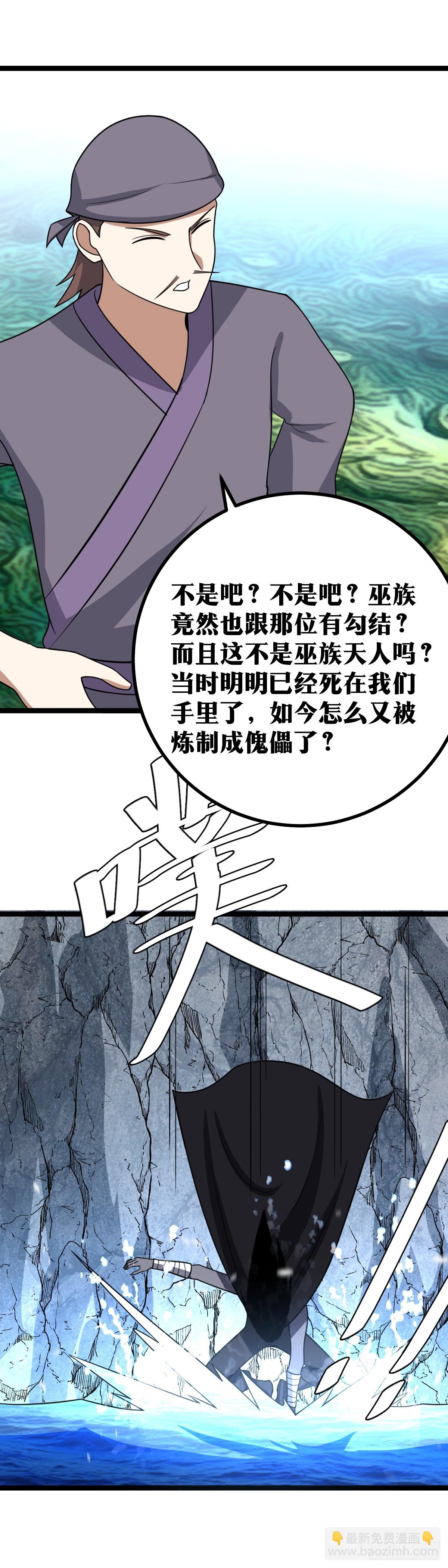 🍘我在异界当教父 564-不是吧？不是吧？ 第7页