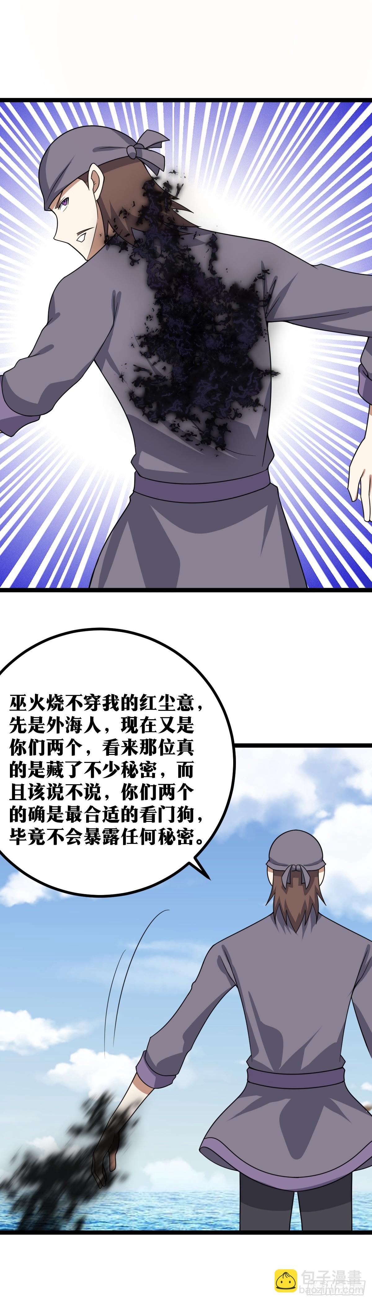 🍘我在异界当教父 564-不是吧？不是吧？ 第9页