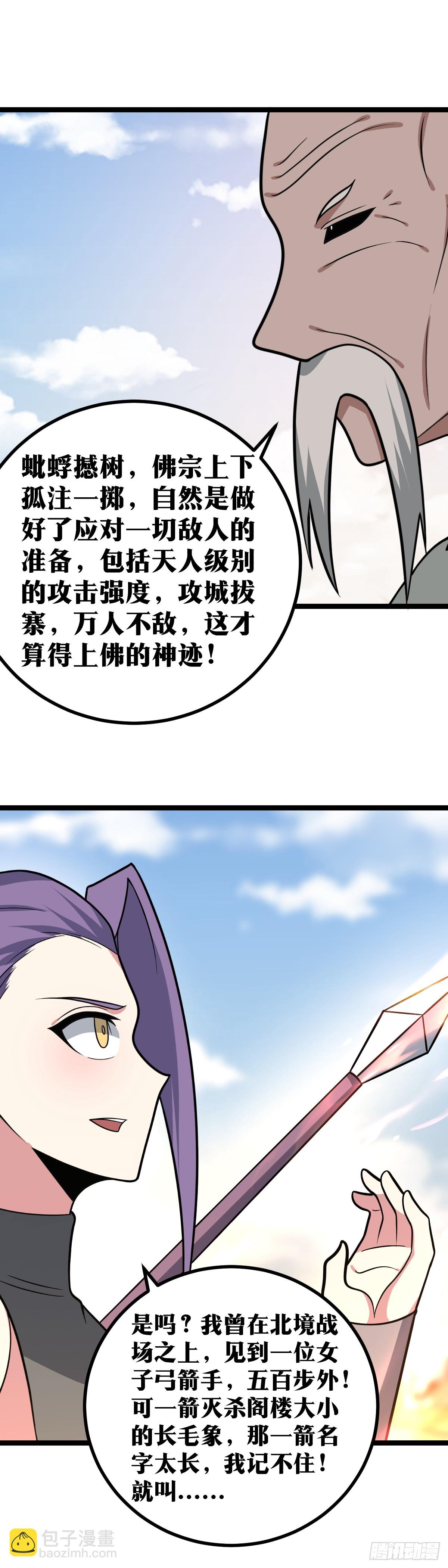 🍘我在异界当教父 566-何须在意手段？ 第10页