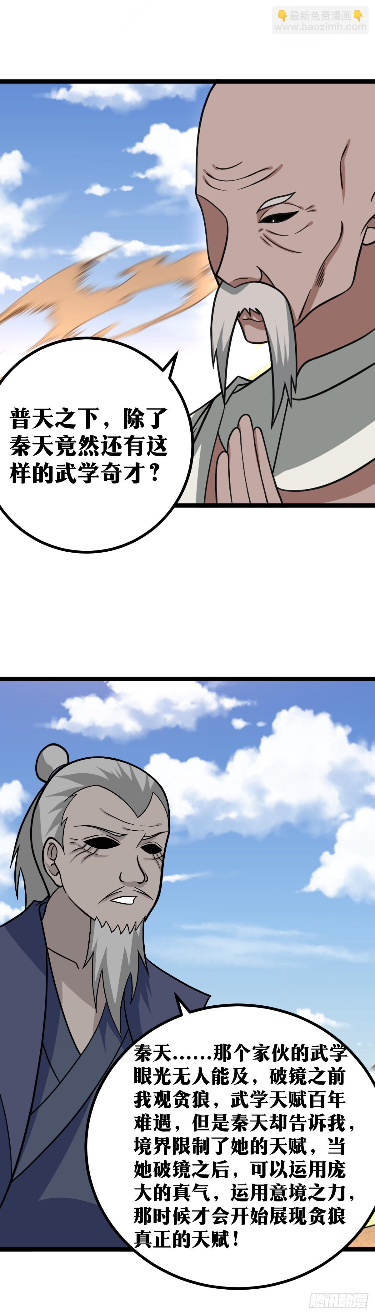 🍘我在异界当教父 566-何须在意手段？ 第14页