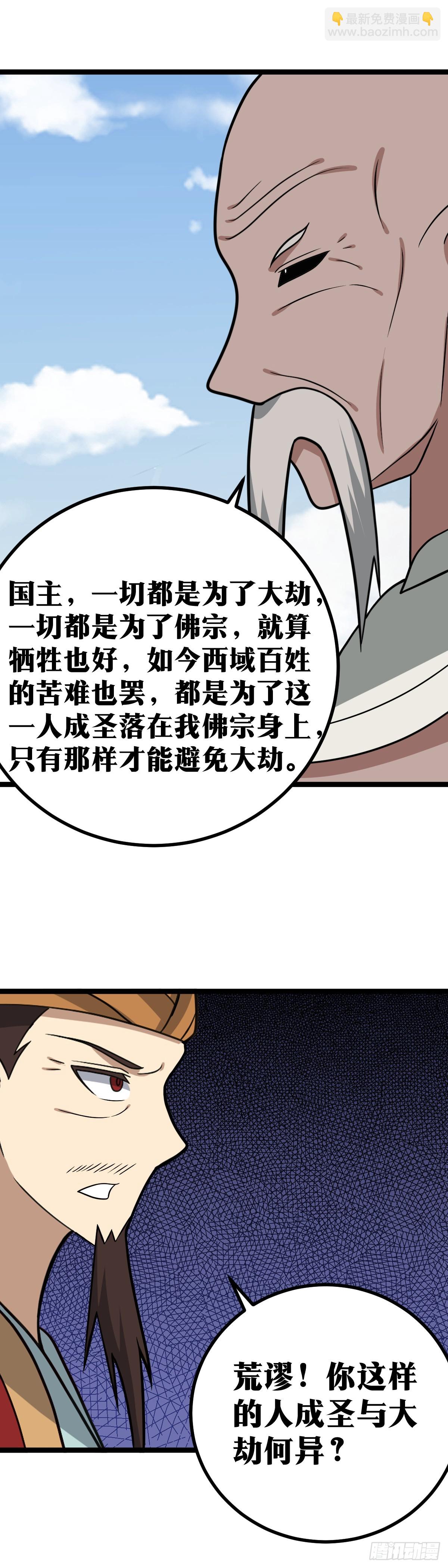 🍘我在异界当教父 566-何须在意手段？ 第2页
