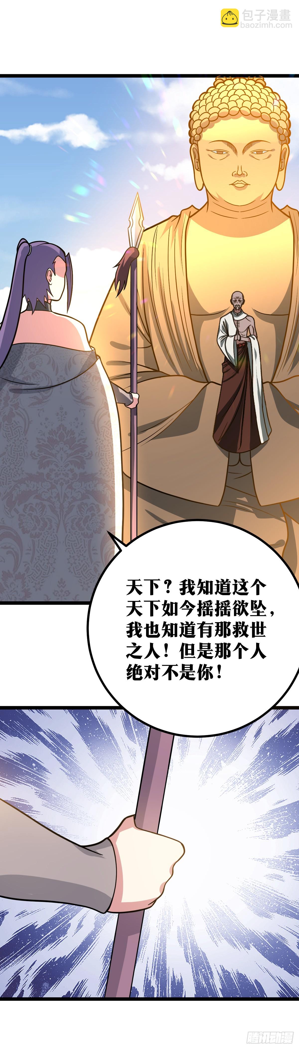 🍘我在异界当教父 566-何须在意手段？ 第7页