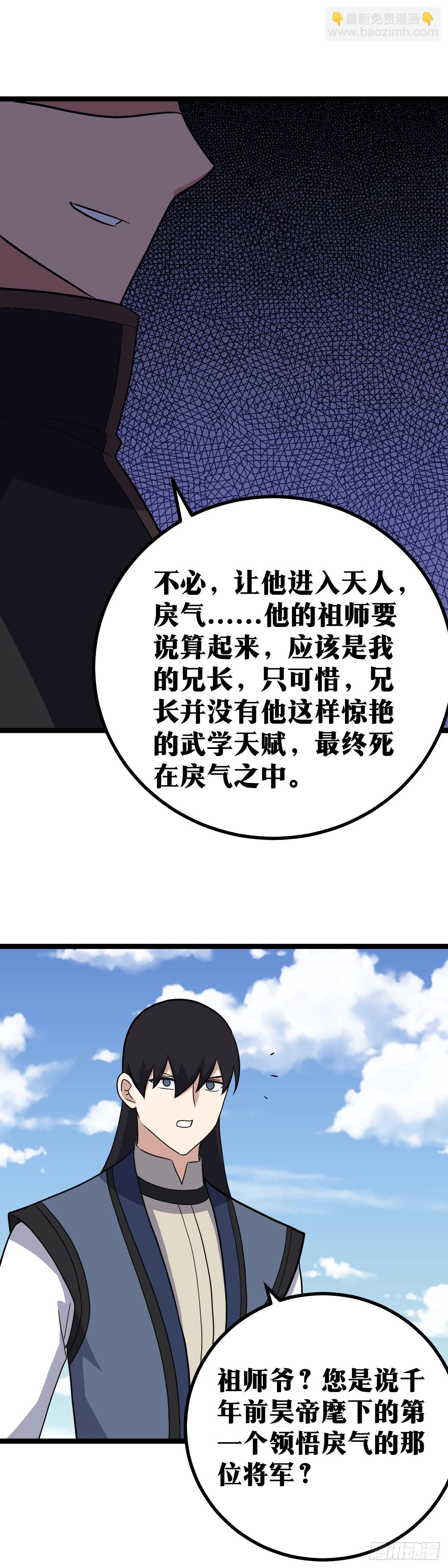 🍘我在异界当教父 571-你这可不是一步啊 第10页