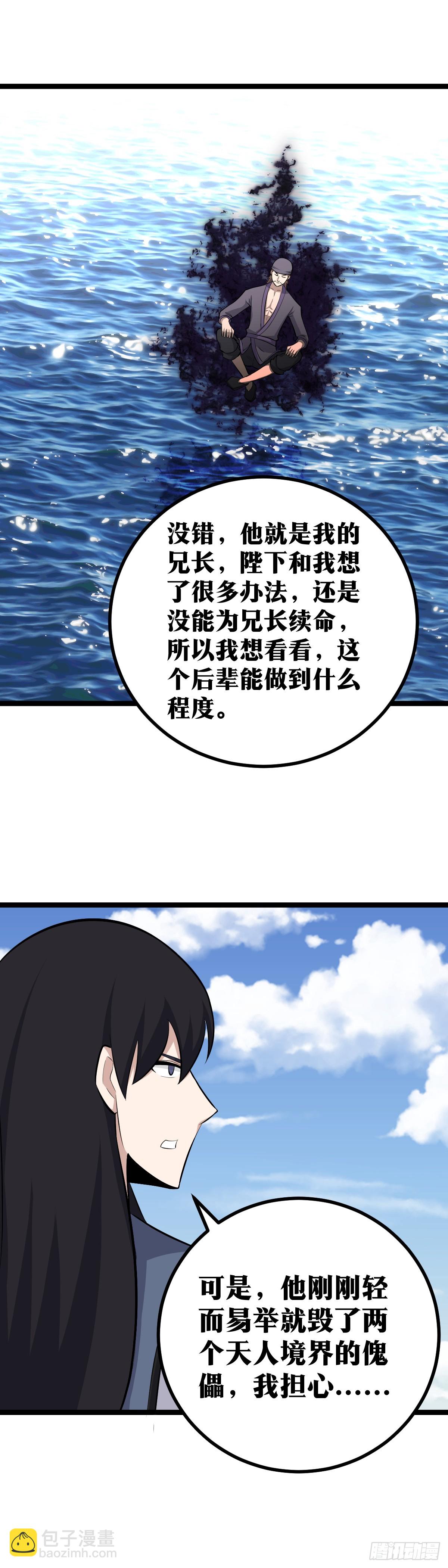 🍘我在异界当教父 571-你这可不是一步啊 第11页