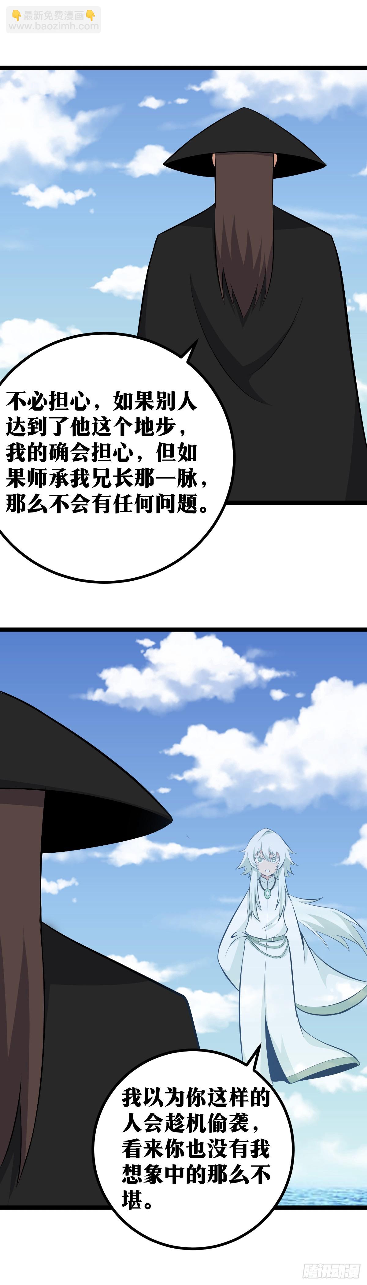 🍘我在异界当教父 571-你这可不是一步啊 第12页
