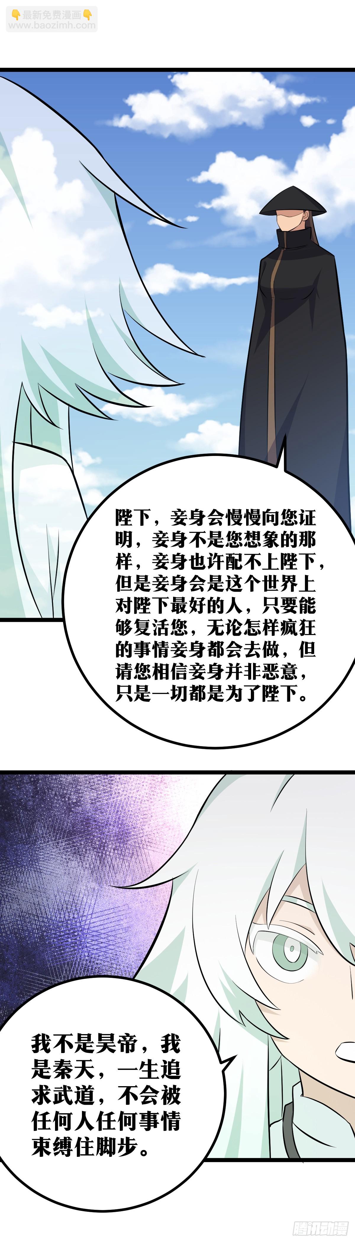🍘我在异界当教父 571-你这可不是一步啊 第13页