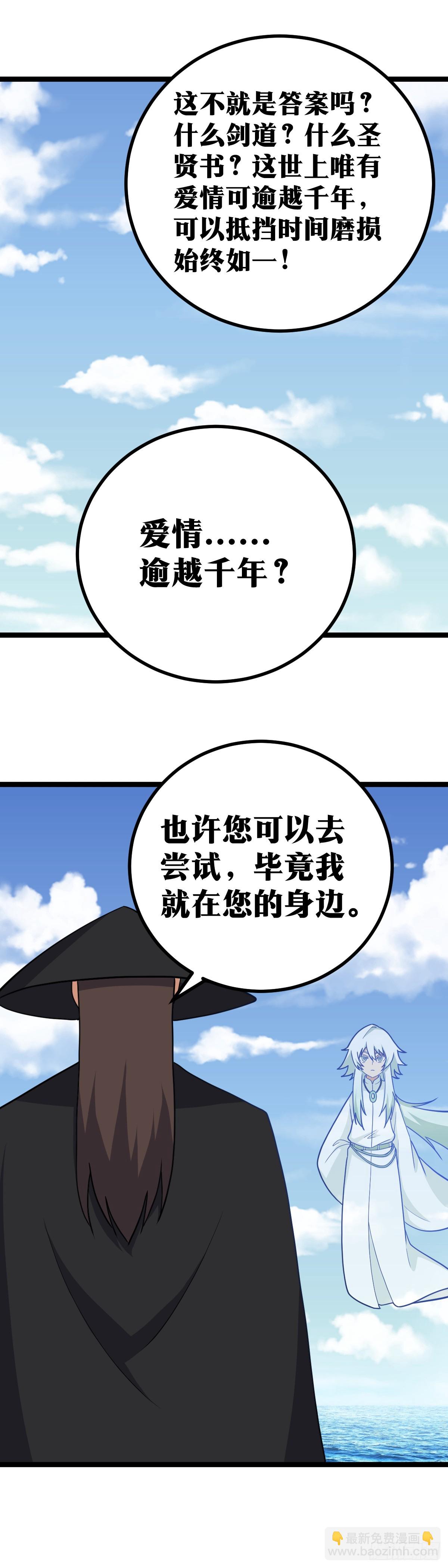 🍘我在异界当教父 571-你这可不是一步啊 第15页