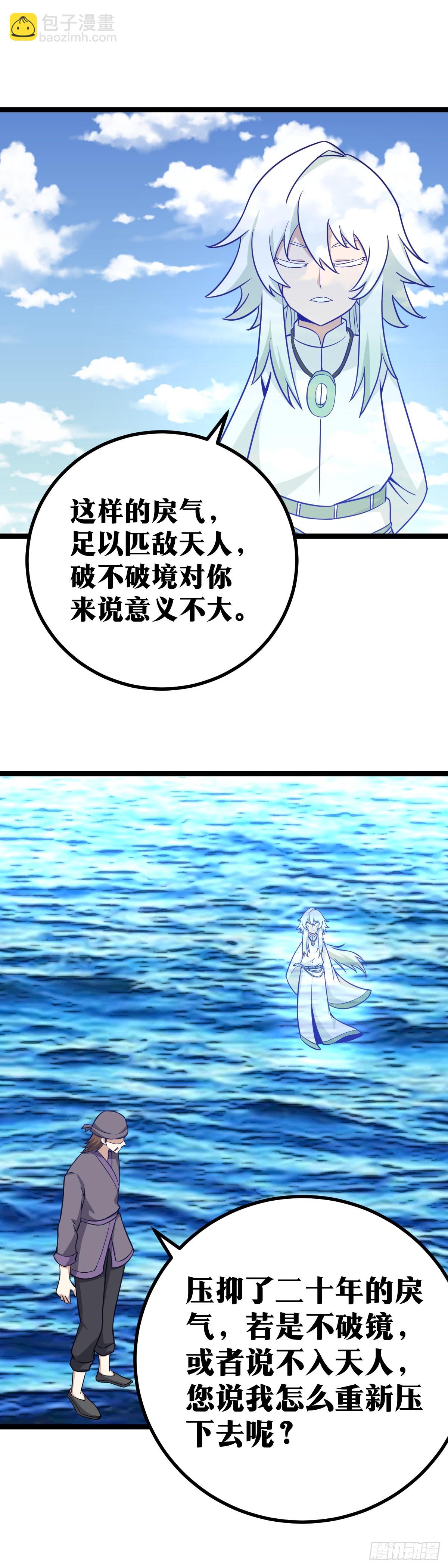 🍘我在异界当教父 571-你这可不是一步啊 第2页