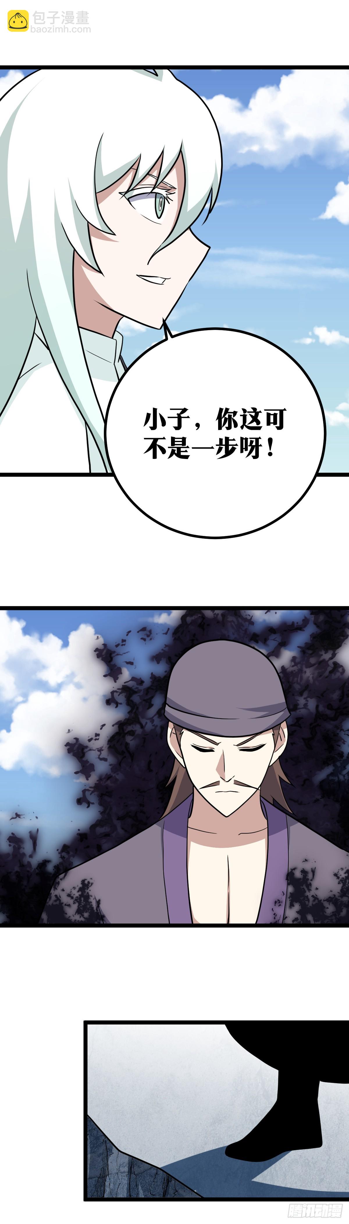 🍘我在异界当教父 571-你这可不是一步啊 第8页