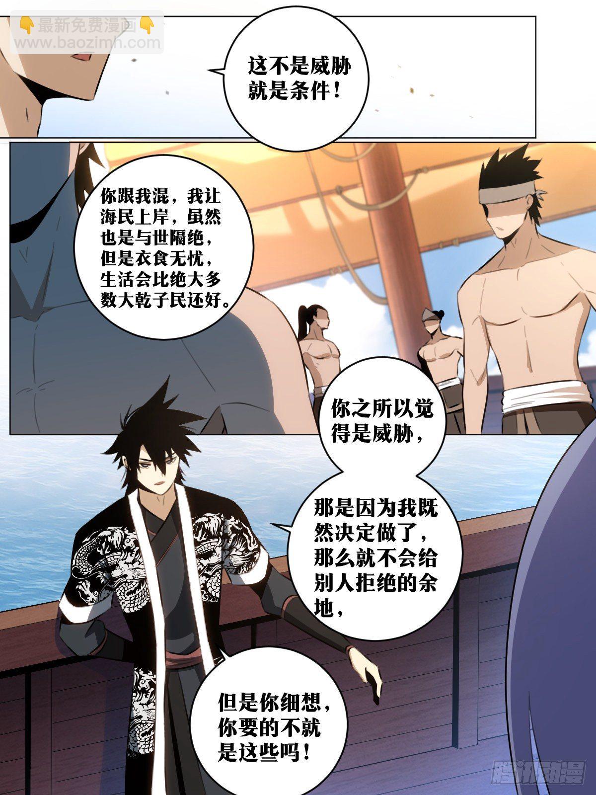 🍘我在异界当教父 57-无法拒绝的条件 第12页