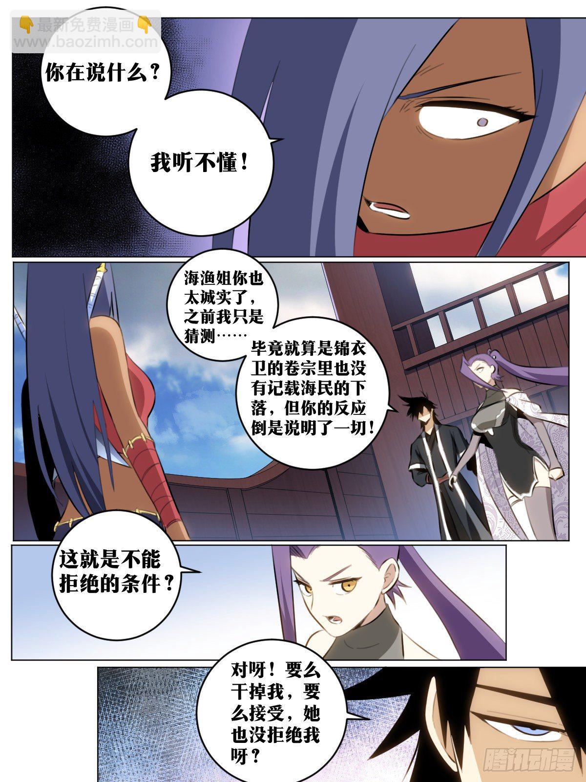 🍘我在异界当教父 57-无法拒绝的条件 第4页