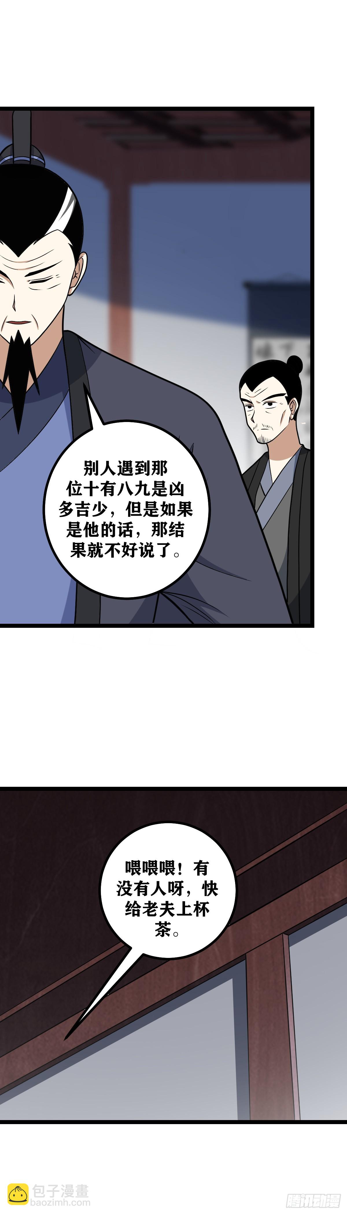 🍘我在异界当教父 573-你总算是回来了 第2页