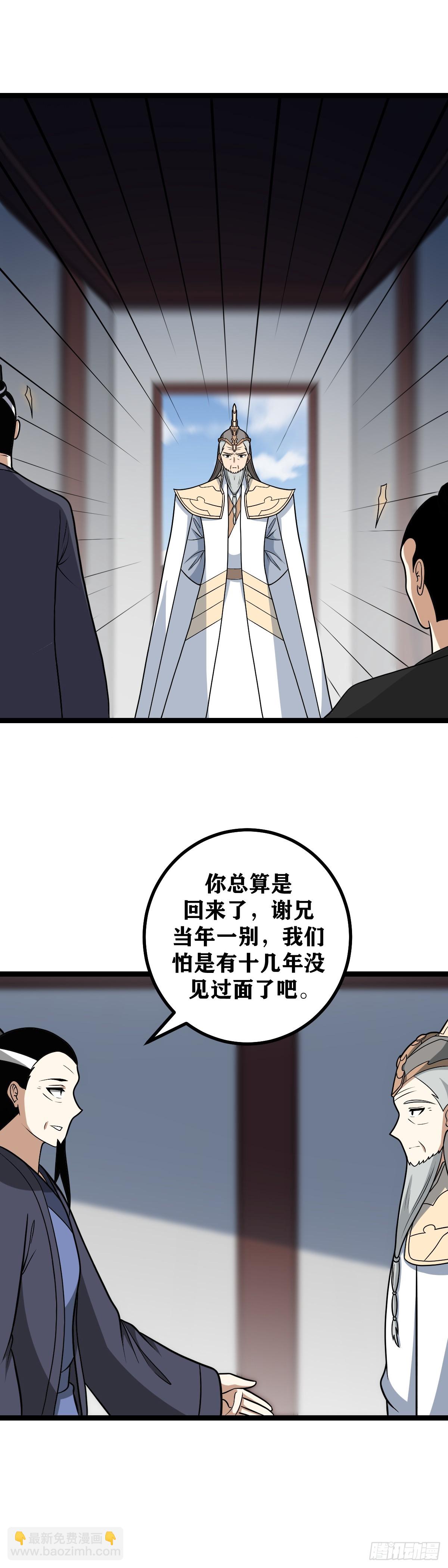 🍘我在异界当教父 573-你总算是回来了 第3页