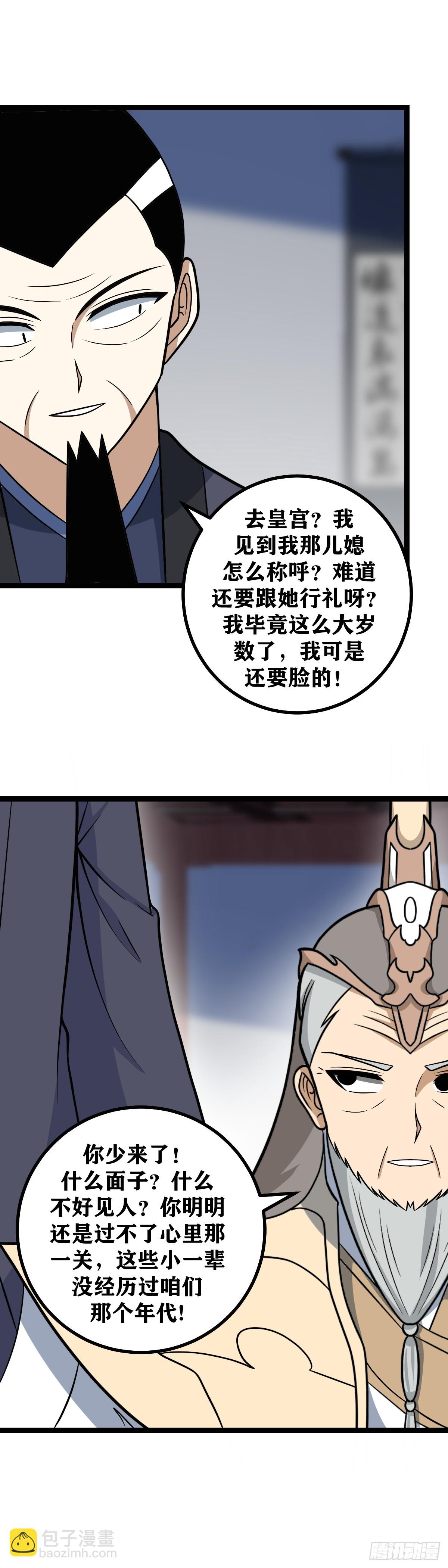 🍘我在异界当教父 573-你总算是回来了 第6页