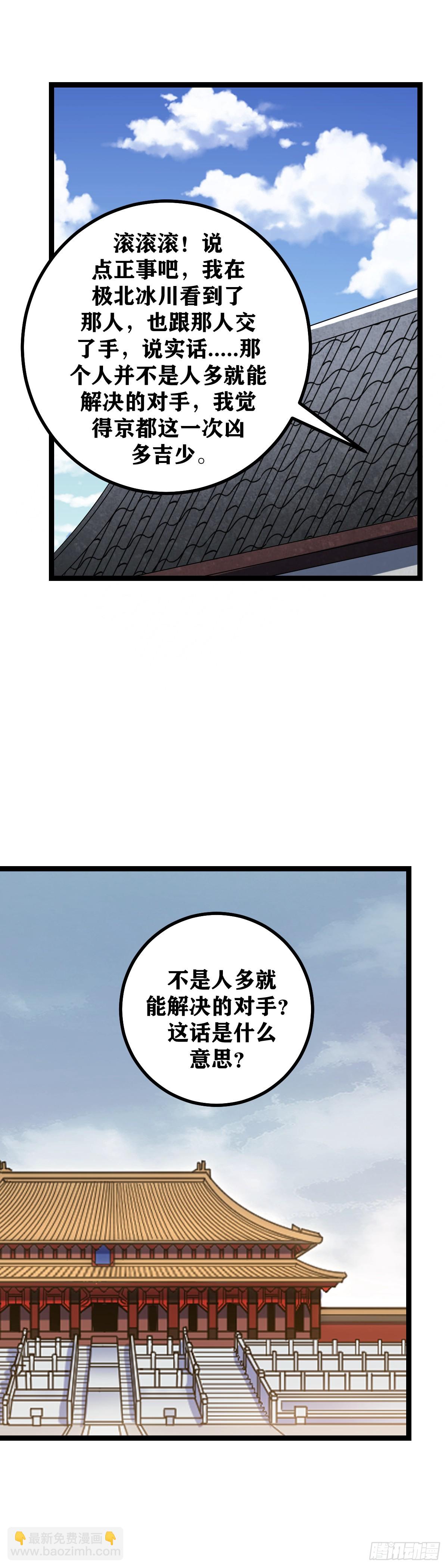 🍘我在异界当教父 573-你总算是回来了 第9页