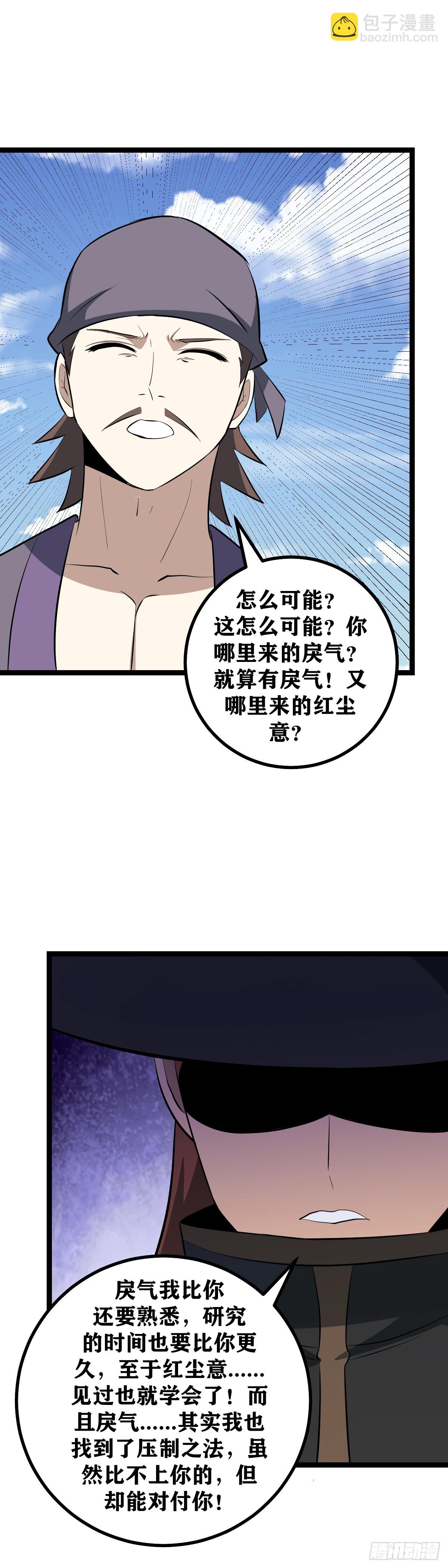 🍘我在异界当教父 575-少爷这都是误会 第11页