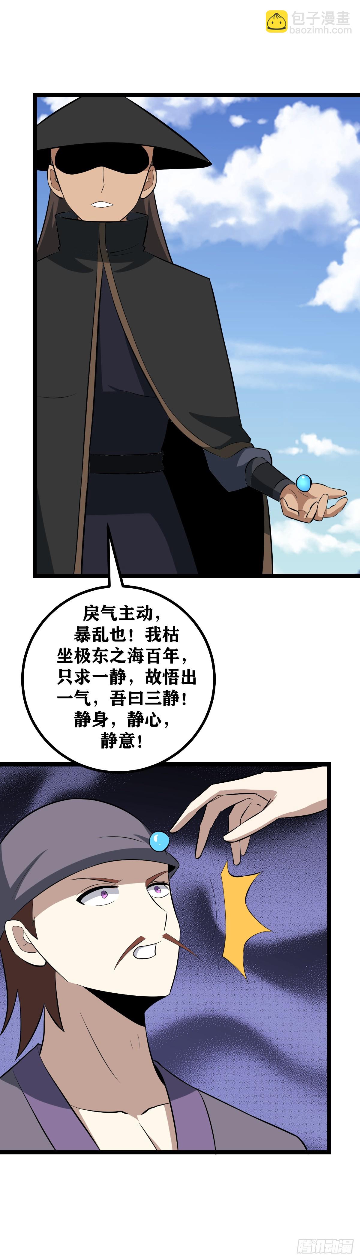 🍘我在异界当教父 575-少爷这都是误会 第12页