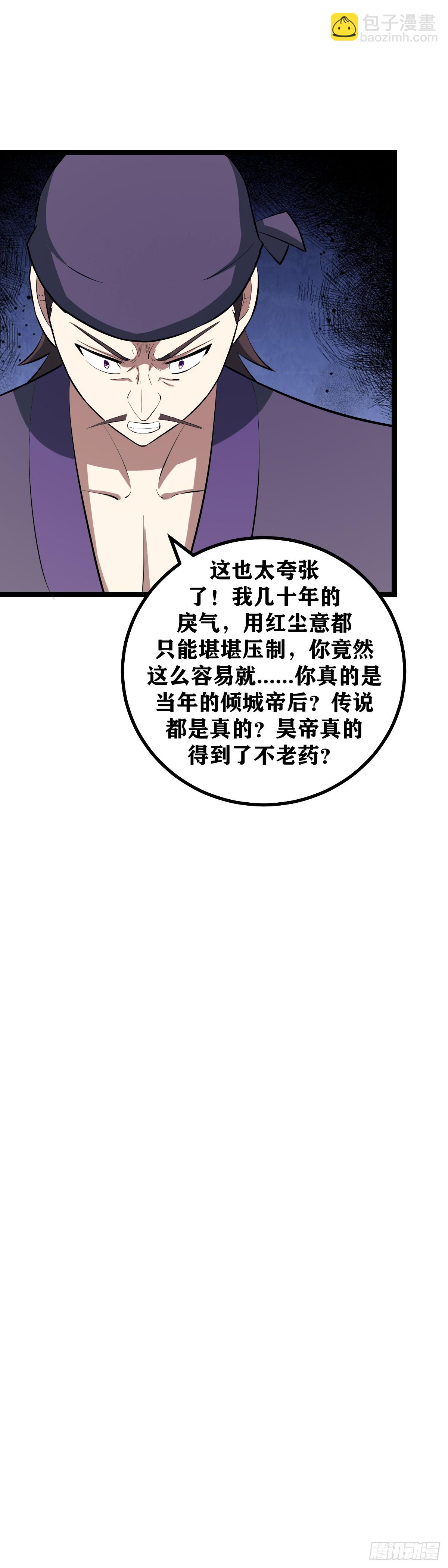 🍘我在异界当教父 575-少爷这都是误会 第14页
