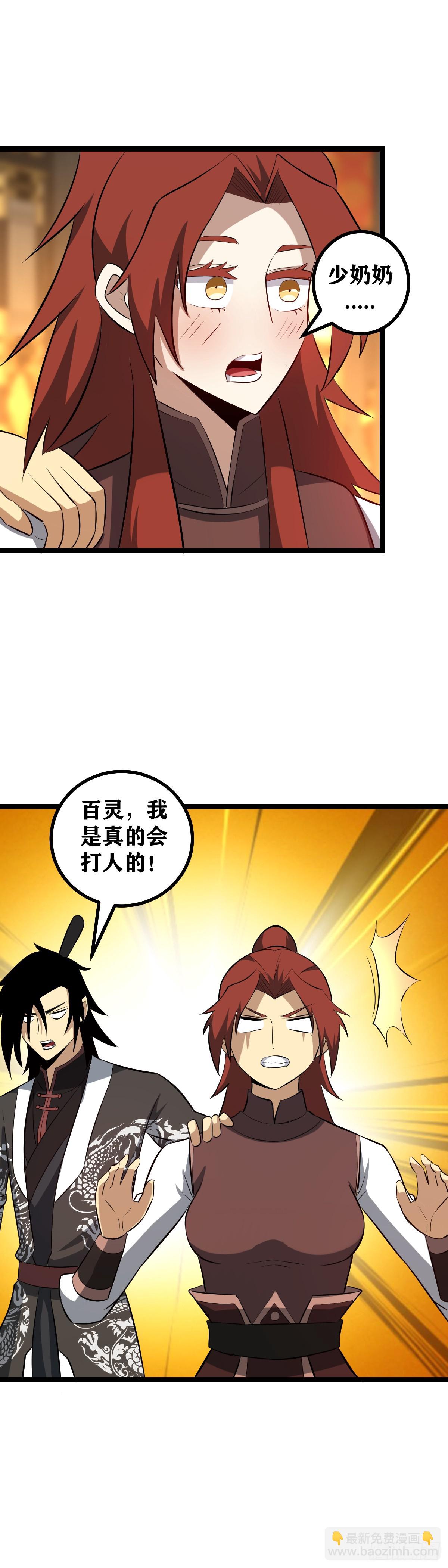 🍘我在异界当教父 575-少爷这都是误会 第3页